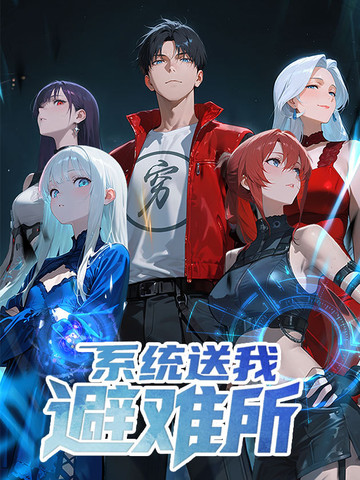 二次元砰砰砰动漫在线观看